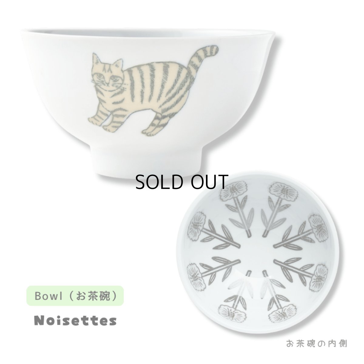 画像4: 【松尾ミユキ / Matsuo Miyuki】Bowl｜ねことお花のお茶碗 白 ｜4種類から選べる  Pumpkin / Noisettes / Pepper / Chloe｜猫ネコcat (4)