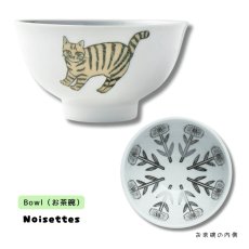 画像7: 【松尾ミユキ / Matsuo Miyuki】＼２点セット／お皿（M）とお茶碗セット｜Plate（M） & Bowl｜4種類から選べる  Pumpkin / Noisettes / Pepper / Chloe｜猫5匹とお花の白丸皿（M） ＆ねことお花のお茶碗｜ネコcat (7)