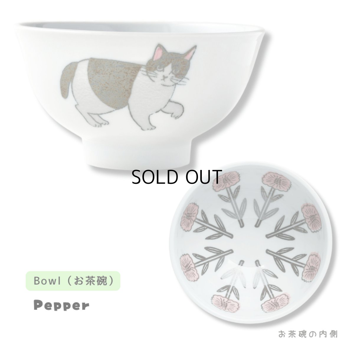 画像3: 【松尾ミユキ / Matsuo Miyuki】Bowl｜ねことお花のお茶碗 白 ｜4種類から選べる  Pumpkin / Noisettes / Pepper / Chloe｜猫ネコcat (3)