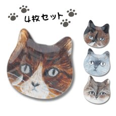 画像1: 【松尾ミユキ / Matsuo Miyuki】４枚セット♪ ねこ顔 ガラス フラット プレートお皿｜Cat face glass flat plate｜Maron/Lin/Mugi/Leo｜猫ネコcat (1)