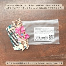 画像10: 【ナタリー・レテ / Nathalie Lete】Cat Comb｜キャットコーム｜ヘアアクセサリー｜くし｜櫛｜4種類から選べる  Black cat / Tabby cat / Gray cat / Maya｜ねこ猫ネコキャットcat (10)