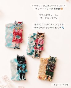 画像8: 【ナタリー・レテ / Nathalie Lete】Cat Comb｜キャットコーム｜ヘアアクセサリー｜くし｜櫛｜4種類から選べる  Black cat / Tabby cat / Gray cat / Maya｜ねこ猫ネコキャットcat (8)