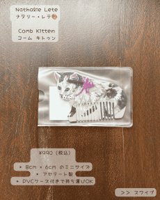 画像12: 【ナタリー・レテ / Nathalie Lete】Comb Kitten｜コーム　子猫コネコこねこ｜ヘアアクセサリー｜くし｜櫛｜ねこ猫ネコキャットcat (12)