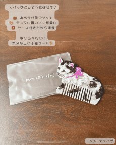 画像10: 【ナタリー・レテ / Nathalie Lete】Comb Kitten｜コーム　子猫コネコこねこ｜ヘアアクセサリー｜くし｜櫛｜ねこ猫ネコキャットcat (10)