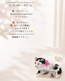 画像13: 【ナタリー・レテ / Nathalie Lete】Comb Kitten｜コーム　子猫コネコこねこ｜ヘアアクセサリー｜くし｜櫛｜ねこ猫ネコキャットcat (13)