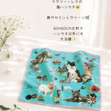 画像2: 【ナタリー・レテ / Nathalie Lete】Handkerchief Cats-Mint green｜ハンカチーフ ミントグリーン｜ねこ猫ネコキャットcat (2)