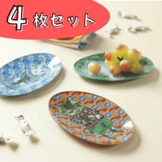 画像1: 【ナタリー・レテ / Nathalie Lete】＼４枚セット／ Glass Oval plate｜4点セット ガラスプレート皿 だ円｜Tabby cat / Black cat / Blue eye / Maya｜ねこ猫ネコ (1)