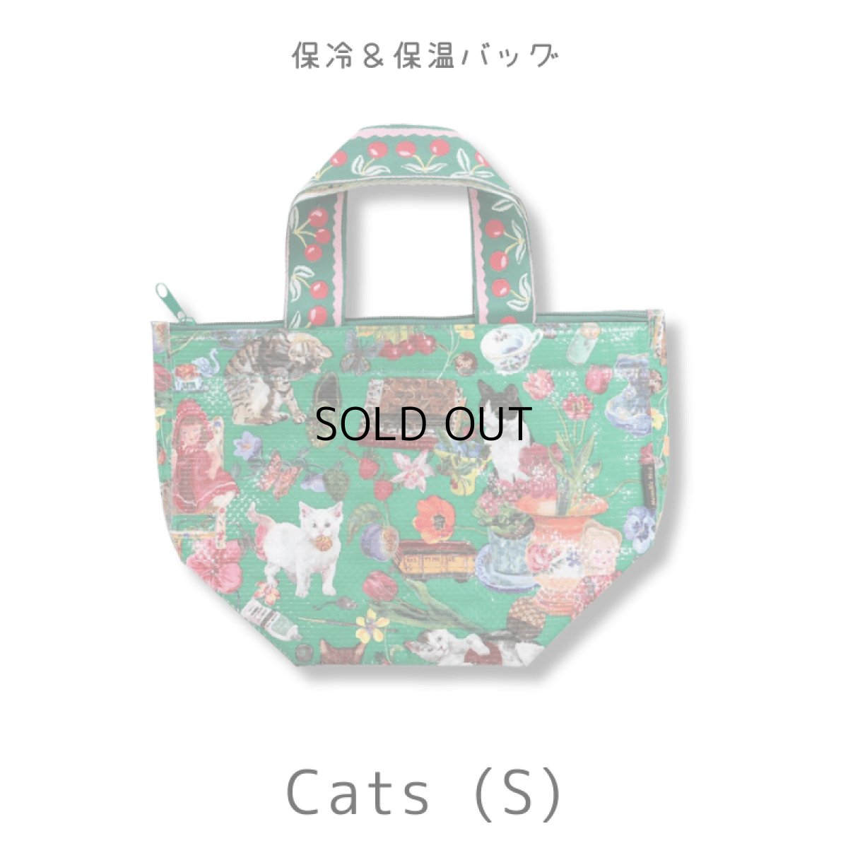 画像2: 【ナタリー・レテ / Nathalie Lete】Keep cool bag S Cats｜保温＆保冷クーラーバッグ【 S 】ランチトート｜ねこ猫ネコcat (2)