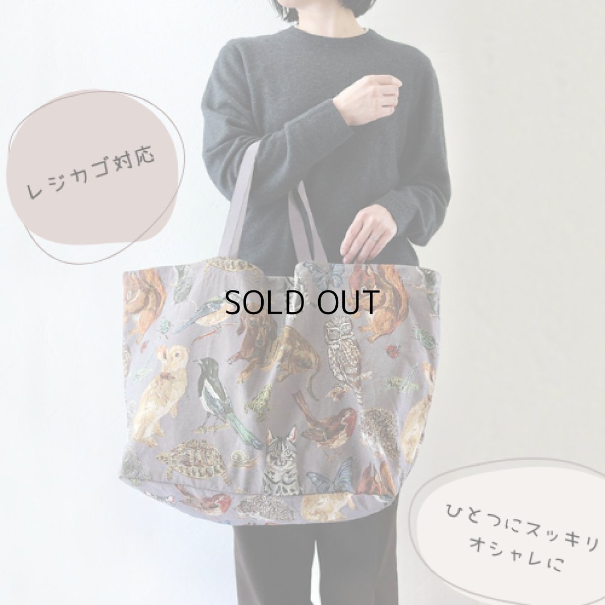 画像2: 【ナタリー・レテ / Nathalie Lete】Market bag Animal｜レジカゴ対応 マーケットバッグ Animal｜ 猫ネコcat (2)