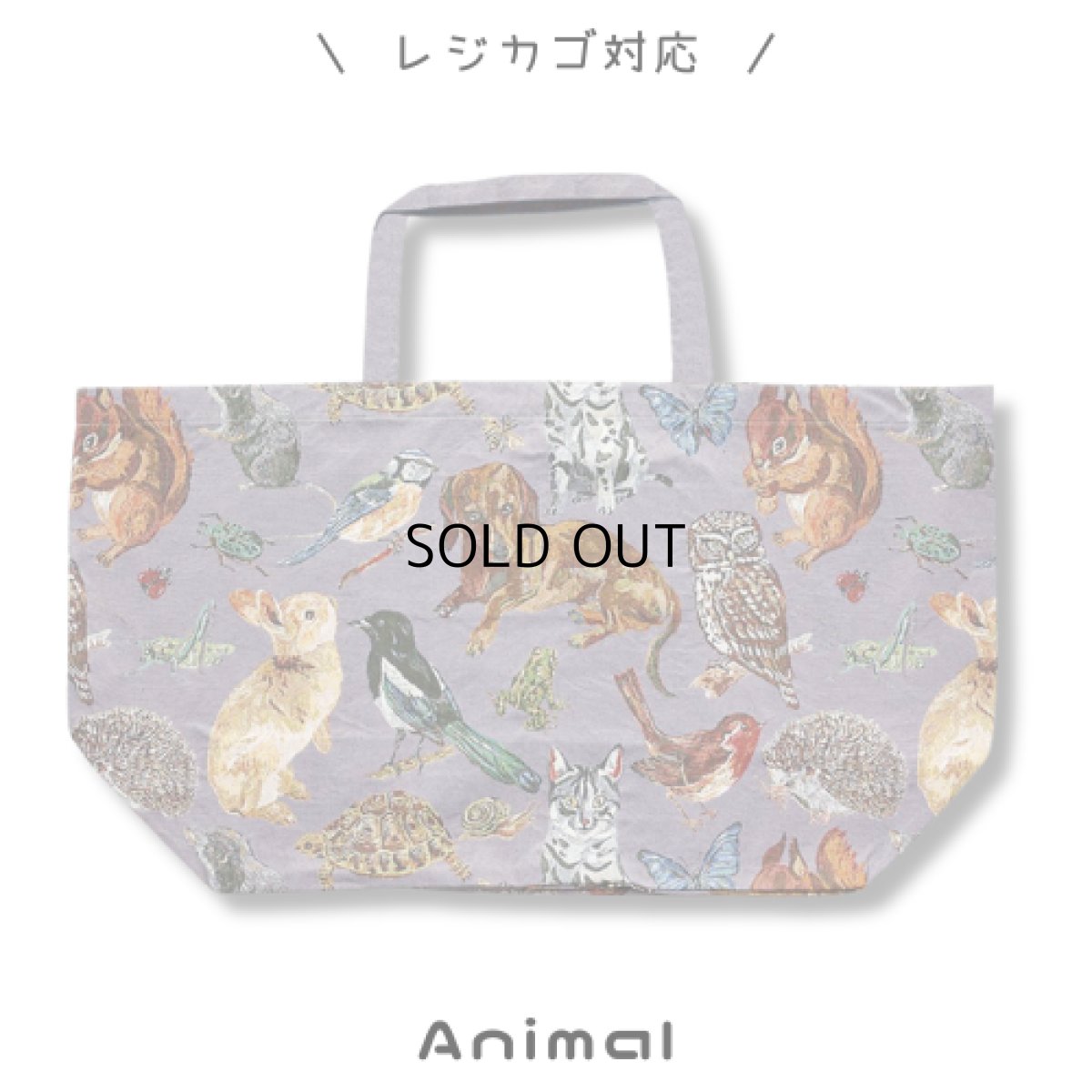 画像3: 【ナタリー・レテ / Nathalie Lete】Market bag Animal｜レジカゴ対応 マーケットバッグ Animal｜ 猫ネコcat (3)