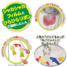 画像3: 【Petio／ペティオ】けりぐるみ de じゃらし ミニエビ天｜おもちゃ｜運動・気分転換に (3)