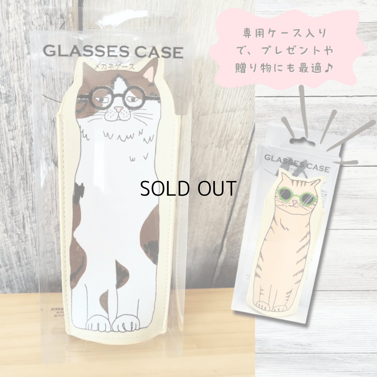 画像3: 【SETO CRAFT／セトクラフト】GLASSES CASE CAT｜スコティッシュグラサン猫｜メガネケース｜サングラスケース (3)