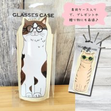 画像3: 【SETO CRAFT／セトクラフト】GLASSES CASE CAT｜スコティッシュグラサン猫｜メガネケース｜サングラスケース (3)