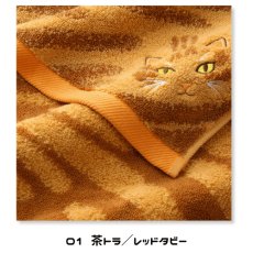 画像5: 【うちの子メイト / Uchinoko mate】にゃんこシリーズ 今治タオル うちのニャンコ 毛並みロングフェイスタオル｜選べる♪ 茶虎/ぶち/ハチワレ/サバトラ/ミケ/ロゼット/黒猫/白猫/シャム/錆サビ/ハチワレクリーム/ハチワレ茶｜ねこネコ (5)
