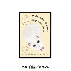 画像13: 【うちの子メイト / Uchinoko mate】にゃんこシリーズ 今治タオル うちのニャンコ 毛並みロングフェイスタオル｜選べる♪ 茶虎/ぶち/ハチワレ/サバトラ/ミケ/ロゼット/黒猫/白猫/シャム/錆サビ/ハチワレクリーム/ハチワレ茶｜ねこネコ (13)