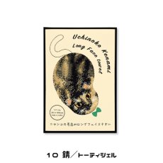 画像17: 【うちの子メイト / Uchinoko mate】にゃんこシリーズ 今治タオル うちのニャンコ 毛並みロングフェイスタオル｜選べる♪ 茶虎/ぶち/ハチワレ/サバトラ/ミケ/ロゼット/黒猫/白猫/シャム/錆サビ/ハチワレクリーム/ハチワレ茶｜ねこネコ (17)