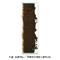 画像18: 【うちの子メイト / Uchinoko mate】にゃんこシリーズ 今治タオル うちのニャンコ 毛並みロングフェイスタオル｜選べる♪ 茶虎/ぶち/ハチワレ/サバトラ/ミケ/ロゼット/黒猫/白猫/シャム/錆サビ/ハチワレクリーム/ハチワレ茶｜ねこネコ (18)
