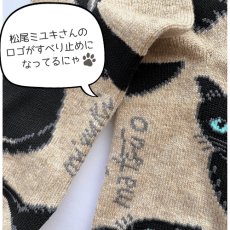 画像2: 松尾ミユキ / Matsuo Miyuki｜ウール混ソックス Wool blend socks｜Shadow｜あったかウールブレンド猫柄靴下｜ねこ猫ネコキャットcat (2)