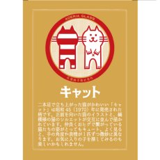 画像11: 【アデリアレトロ / ADERIA RETRO】＼キャット３点セット／ コップ ＆ プレート ＆ ボンボン入れ｜アデリアアレンジ ガラス製｜昭和レトロ復刻 コップ9お皿丸皿120小物入れ調味料ケース｜ねこ猫ネコキャットcat (11)
