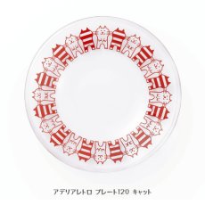 画像14: 【アデリアレトロ / ADERIA RETRO】＼キャット３点セット／ コップ ＆ プレート ＆ ボンボン入れ｜アデリアアレンジ ガラス製｜昭和レトロ復刻 コップ9お皿丸皿120小物入れ調味料ケース｜ねこ猫ネコキャットcat (14)