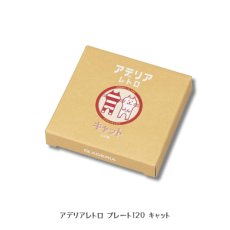 画像17: 【アデリアレトロ / ADERIA RETRO】＼キャット３点セット／ コップ ＆ プレート ＆ ボンボン入れ｜アデリアアレンジ ガラス製｜昭和レトロ復刻 コップ9お皿丸皿120小物入れ調味料ケース｜ねこ猫ネコキャットcat (17)