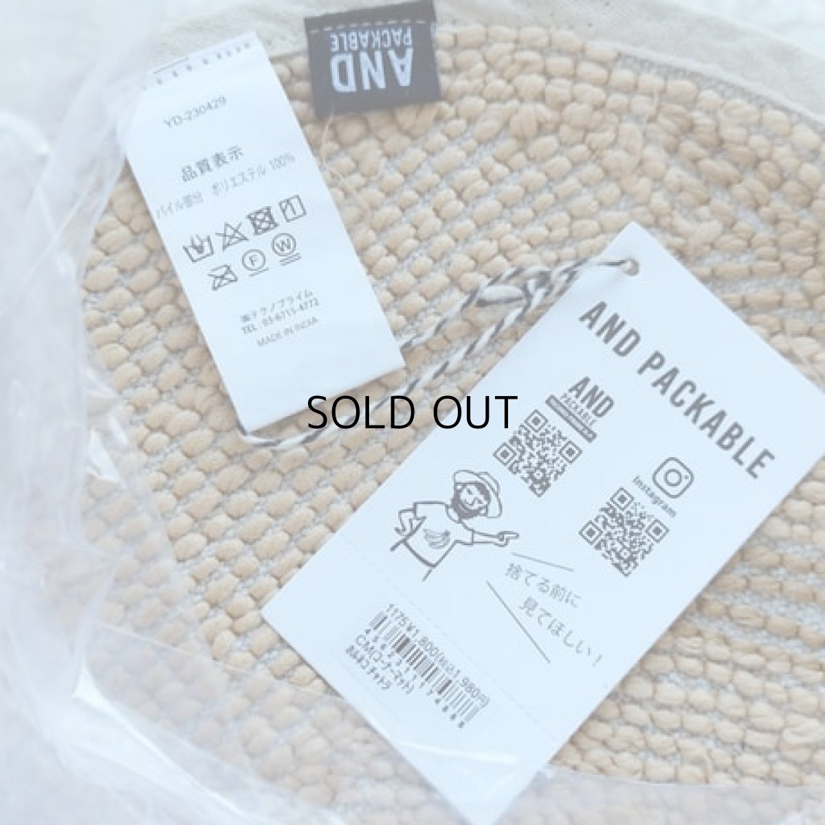 画像2: 【AND PACKABLE/アンドパッカブル】コーナーマット|チャトラ|茶虎|インド製|ホルネコ|お部屋に可愛いアクセント♪|猫ねこネコ (2)