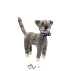 画像3: 【アジアン雑貨・エスニック輸入雑貨】フェルトキャットオブジェ(グレー) ｜ 猫ネコcat (3)