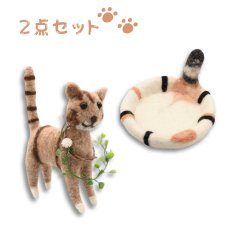 画像1: 【アジアン雑貨・エスニック輸入雑貨】ベージュ２点セット♪ フェルトキャットオブジェ(ベージュ）＆ネコのしっぽフェルトレイ(ホワイト) ｜ 猫ネコcat (1)
