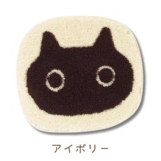 画像3: 【アツコ マタノ / Atsuko Matano】マタノアツコ チェアマット MEME｜2種類から選べる キャメル / アイボリー｜俣野温子｜ねこ猫ネコcat (3)