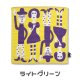ライトグリーン
