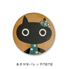 画像1: 【マタノアツコ / Atsuko Matano】缶ミラー おさかなバレッタMEME コンパクトミラー クロネコメメ黒猫｜お出かけ・持ち歩きに♪携帯用ミニ手鏡｜ねこ猫ネコキャットcat (1)