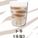 トラ