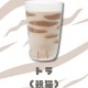 トラ