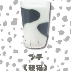 画像2: 【coconeco】親猫コップ　日本製｜３種類から選べる♪　ミケ/トラ/ブチ｜肉球猫足メロンパン｜三毛虎ネコねこ (2)