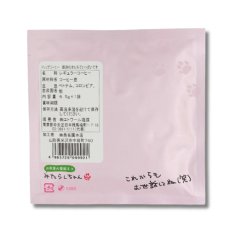 画像6: みたらしちゃん　レギュラーコーヒー「感謝のきもちでいっぱいです」｜いつもありがとう、お礼、ほんの気持ちです、心ばかりのプチギフトに♪｜メッセージコーヒー　ドリップコーヒー（１回分）｜ねこ猫ネコキャットcat (6)