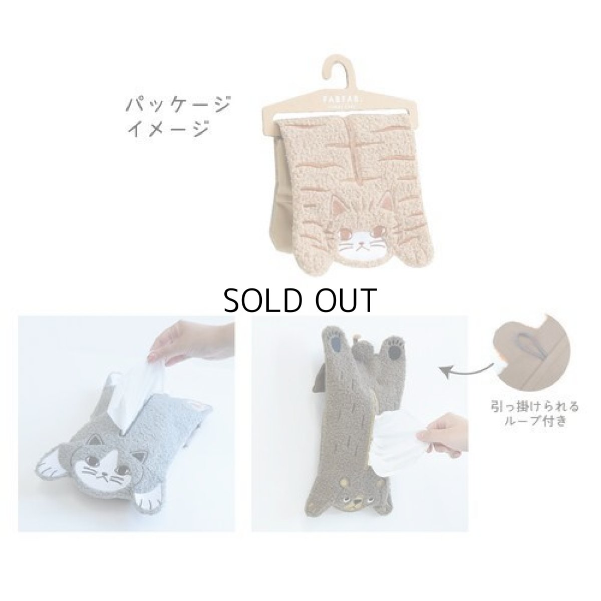 画像2: 【逸品社】置き＆掛け 2WAY　ティッシュケース｜チャトラネコ　茶虎猫｜日用雑貨 (2)