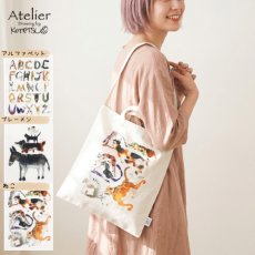 画像1: 【アトリエコテツ / Atelier KOTETSU】綿×麻 コットンリネン 2wayショルダートートバッグ インド製｜3種類から選べる♪ アルファベット / ブレーメン / ネコ｜猫ネコねこcatキャット (1)