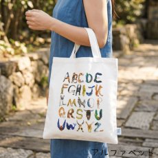 画像2: 【アトリエコテツ / Atelier KOTETSU】綿×麻 コットンリネン 2wayショルダートートバッグ インド製｜3種類から選べる♪ アルファベット / ブレーメン / ネコ｜猫ネコねこcatキャット (2)