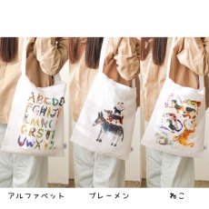 画像5: 【アトリエコテツ / Atelier KOTETSU】綿×麻 コットンリネン 2wayショルダートートバッグ インド製｜3種類から選べる♪ アルファベット / ブレーメン / ネコ｜猫ネコねこcatキャット (5)