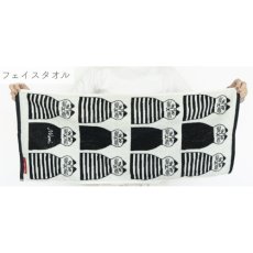 画像7: 【リサ・ラーソン / Lisa Larson】タオル（ミンミ・モノクロ） フェイスタオル｜猫ねこネコキャットcat (7)