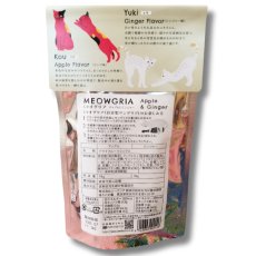 画像3: 在庫限り！50%OFF★賞味期限7/31【MEOWGRIA／ミャオグリア】たっぷり２セット×６袋セット｜本格サングリアの素　アップル味＆ジンジャー味｜保護猫活動チャリティー商品｜混ぜるだけ♪ノンアルも (3)