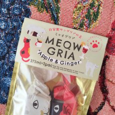画像6: 在庫限り！50%OFF★賞味期限7/31【MEOWGRIA／ミャオグリア】たっぷり２セット×６袋セット｜本格サングリアの素　アップル味＆ジンジャー味｜保護猫活動チャリティー商品｜混ぜるだけ♪ノンアルも (6)