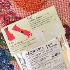 画像5: 在庫限り！50%OFF★賞味期限7/31【MEOWGRIA／ミャオグリア】たっぷり２セット×６袋セット｜本格サングリアの素　アップル味＆ジンジャー味｜保護猫活動チャリティー商品｜混ぜるだけ♪ノンアルも (5)