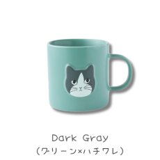 画像5: 松尾ミユキ / Matsuo Miyuki｜＼送料込・4個セット／Cat Face mug　ねこ顔マグカップ｜Beige / Light Gray / Dark Gray / Ivory｜猫ねこネコキャットcat (5)