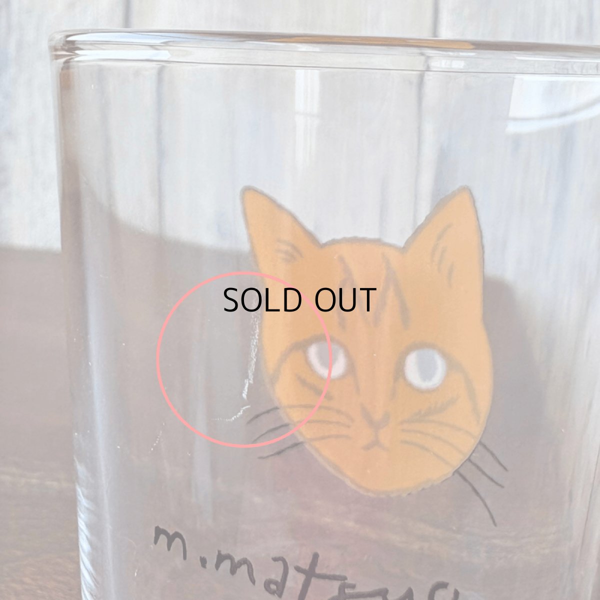 画像3: ☆彡１点限り！訳アリ新品☆彡大特価SALE品☆彡【松尾ミユキ】Mini glass 5.5oz 115ml｜ミニグラスカップ 5.5oz 115ml Noisettes｜猫ネコねこ (3)
