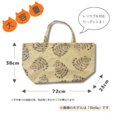 画像2: 松尾ミユキ / Matsuo Miyuki｜レジカゴ対応　マーケットバッグ　Milo｜大きめトートバッグ｜大容量ショッピングバッグ｜小旅行やお買い物に｜超ビッグサイズ｜ねこ 猫 ネコ (2)