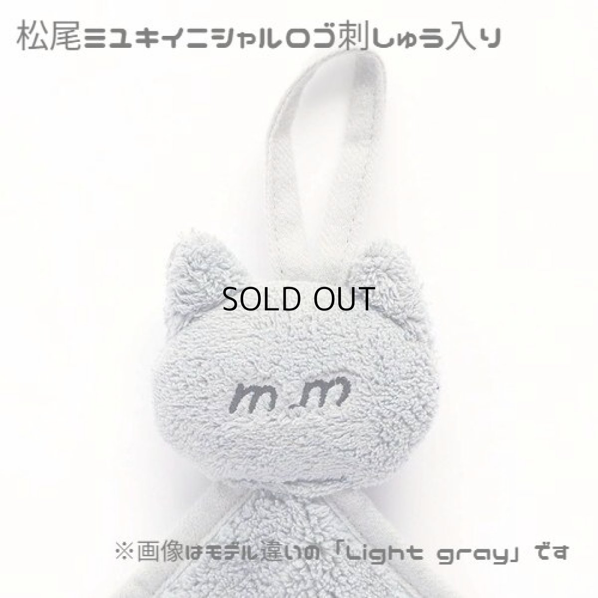 画像2: 【松尾ミユキ】Cat Face Towel Matsuo Miyuki｜猫顔ぬいぐるみハンドタオル｜ブチネコ｜ねこcat (2)