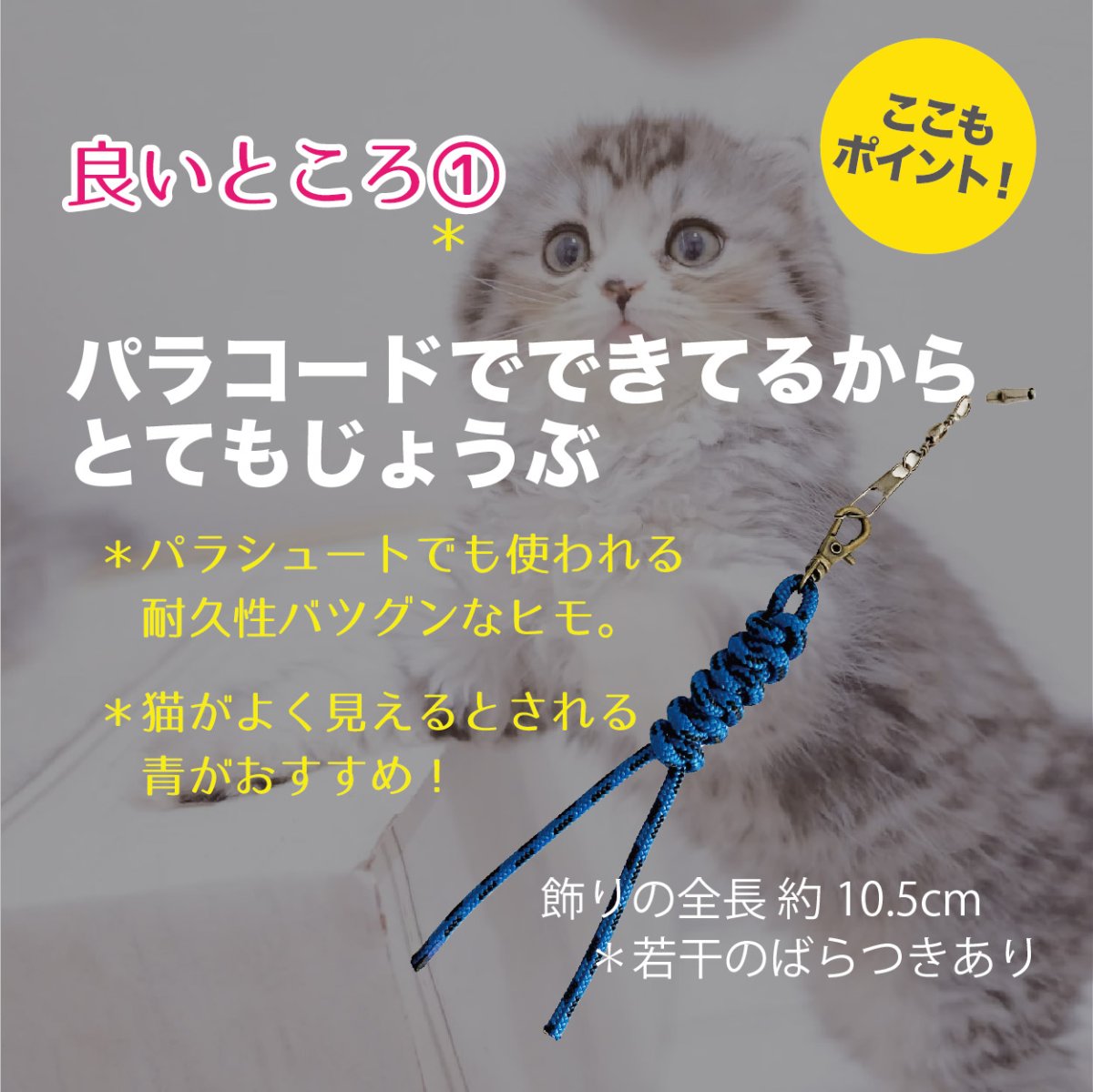 画像3: 【デザイナー直送品】送料込み【仲良くなりたいにゃ】猫じゃらし|つい夢中に♪デザイナーが作った丈夫な素材と選べるカラバリ♪ 青/ピンク/黄色/緑|♥チャリティ―商品♥ (3)
