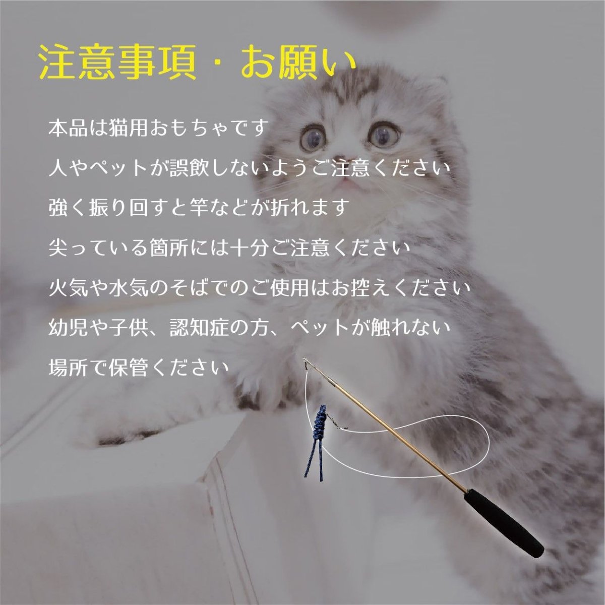 画像7: 【デザイナー直送品】送料込み【仲良くなりたいにゃ】猫じゃらし|つい夢中に♪デザイナーが作った丈夫な素材と選べるカラバリ♪ 青/ピンク/黄色/緑|♥チャリティ―商品♥ (7)