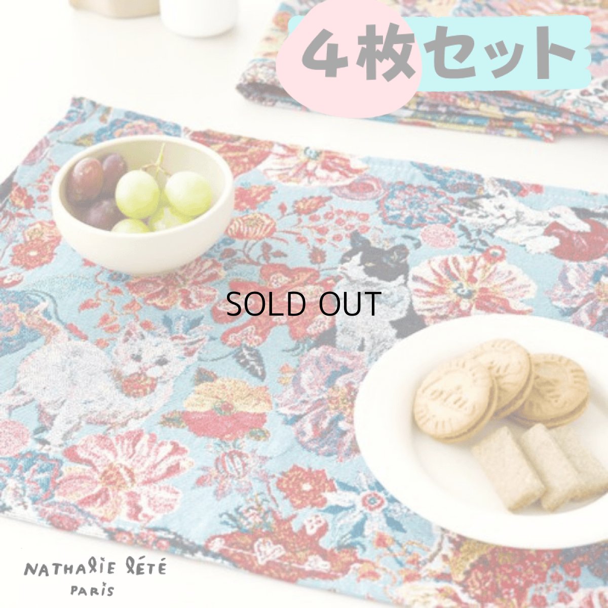 画像1: 【Nathalie Lete】【４枚セット】プレイスマット　Cat/510203｜ランチョンマット　キャット｜テーブルウェア｜猫ネコ (1)